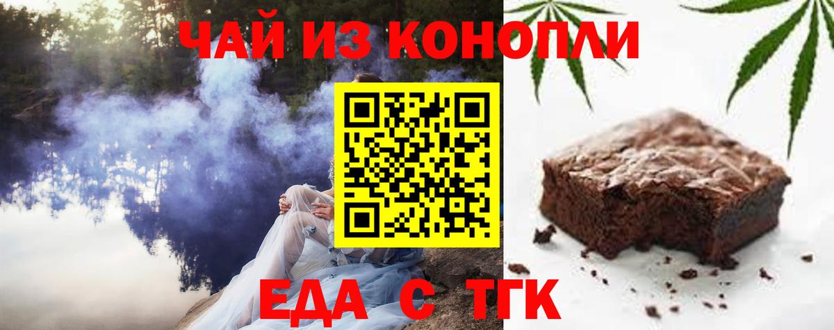 Борисоглебск  Cannafood марихуана  Вход с VPN 