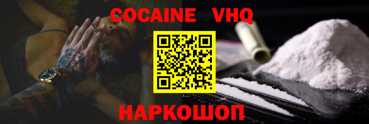 КОКАИН 99% Борисоглебск