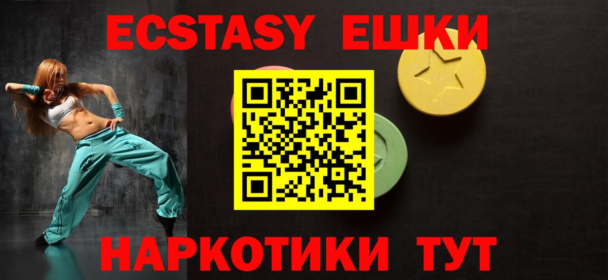 Экстази  ЭКСТАЗИ диски  Вход с VPN  Борисоглебск  цена наркотик  Экстази VHQ 