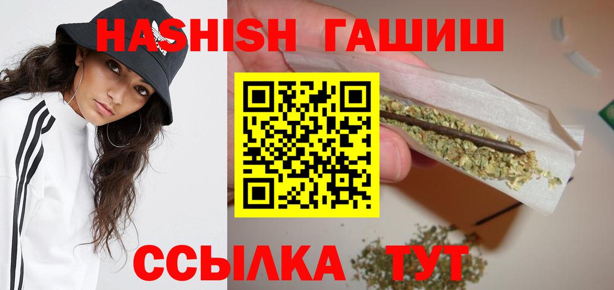 Гашиш гарик Борисоглебск
