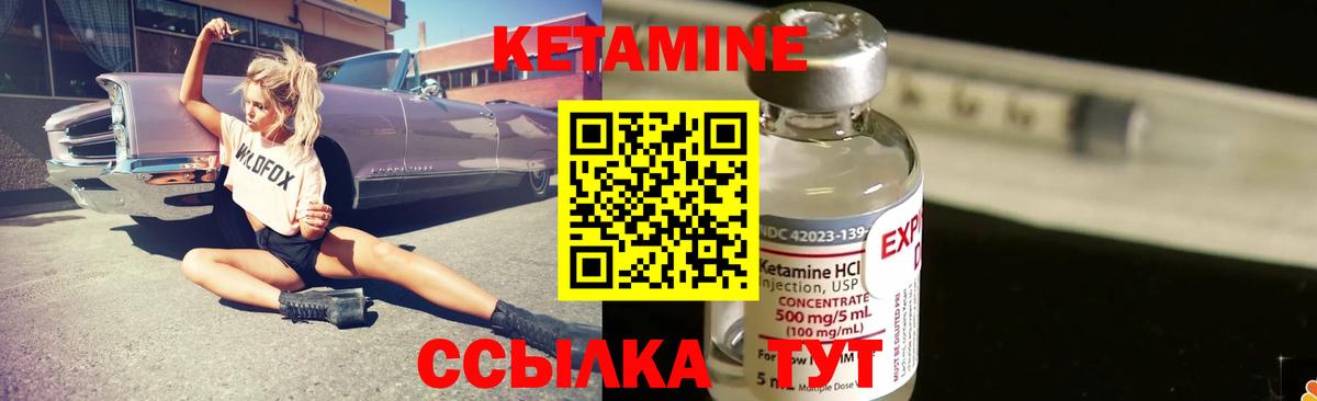 Борисоглебск  Кетамин VHQ  Вход с VPN 