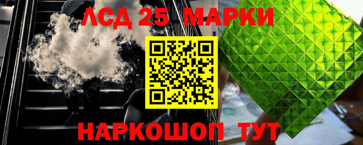 Лсд 25 экстази ecstasy    зеркало  LSD-25 экстази  Борисоглебск  Вход с VPN 