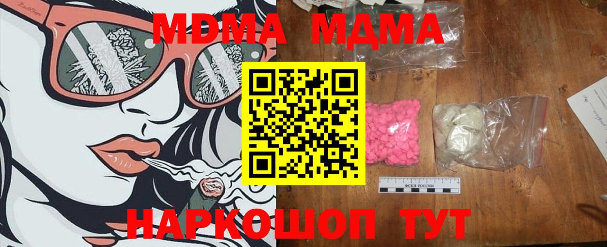 Борисоглебск  MDMA молли  Вход с VPN 