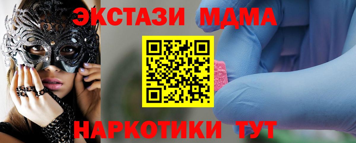 МДМА кристаллы Борисоглебск