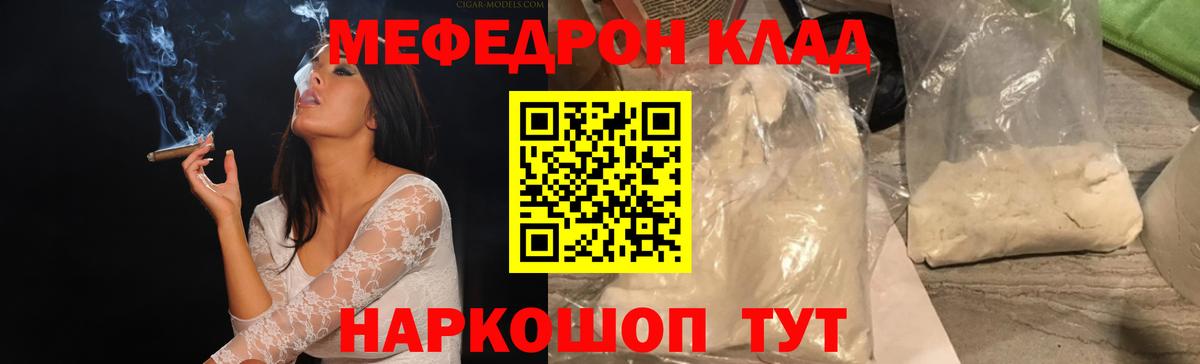 Мефедрон кристаллы  Вход с VPN  Меф  Борисоглебск  МЯУ-МЯУ кристаллы 