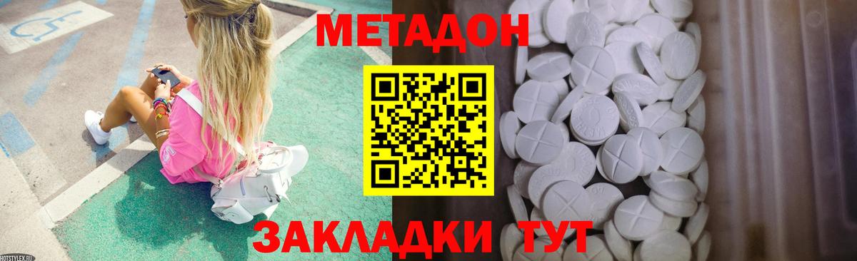 Борисоглебск  МЕТАДОН methadone  Метадон белоснежный  OMG ссылка  Вход с VPN 