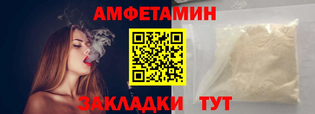 Метамфетамин пудра Борисоглебск