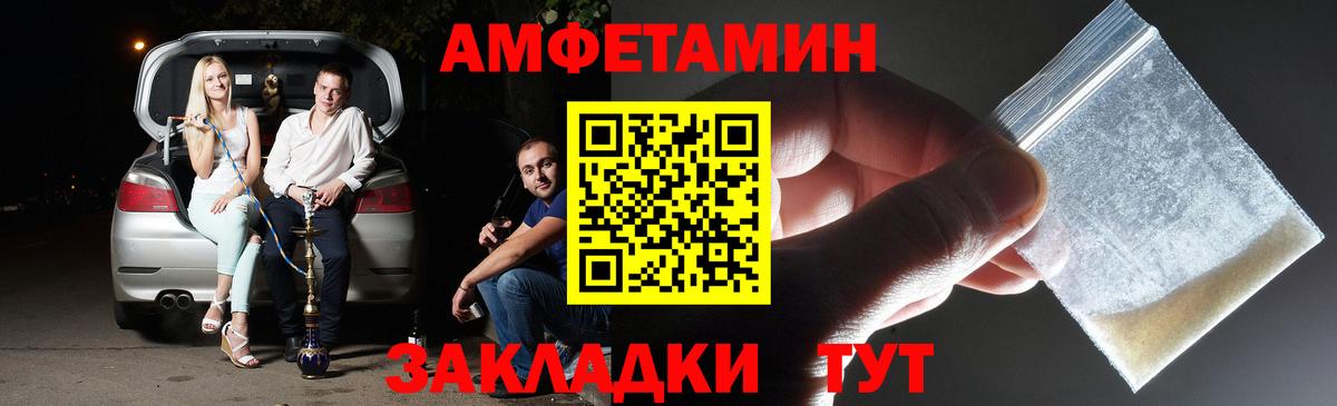 Метамфетамин мет  Вход с VPN  Борисоглебск 