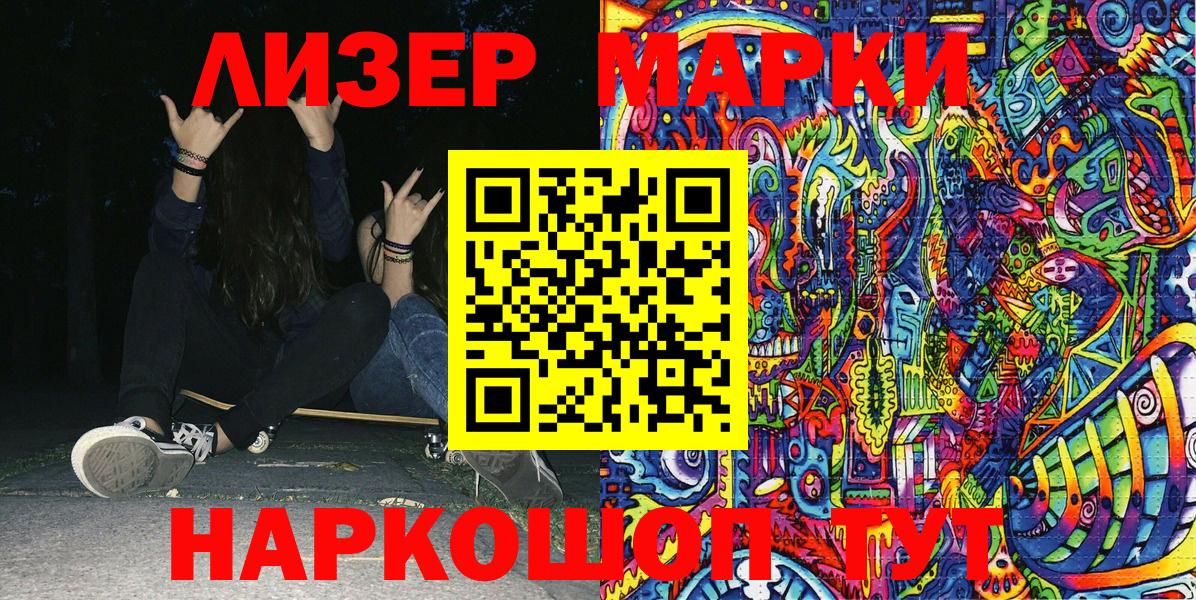 Марки N-bome 1,8мг  Марки N-bome 1,8мг  Борисоглебск  Вход с VPN 